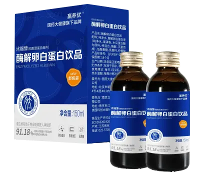 酶解卵白蛋白饮品