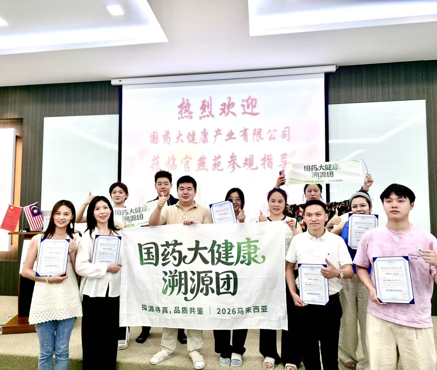 全球溯源之旅