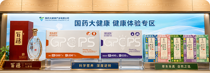 新渠道| 国药大健康入驻唯美GO：深入CBD核心办公圈