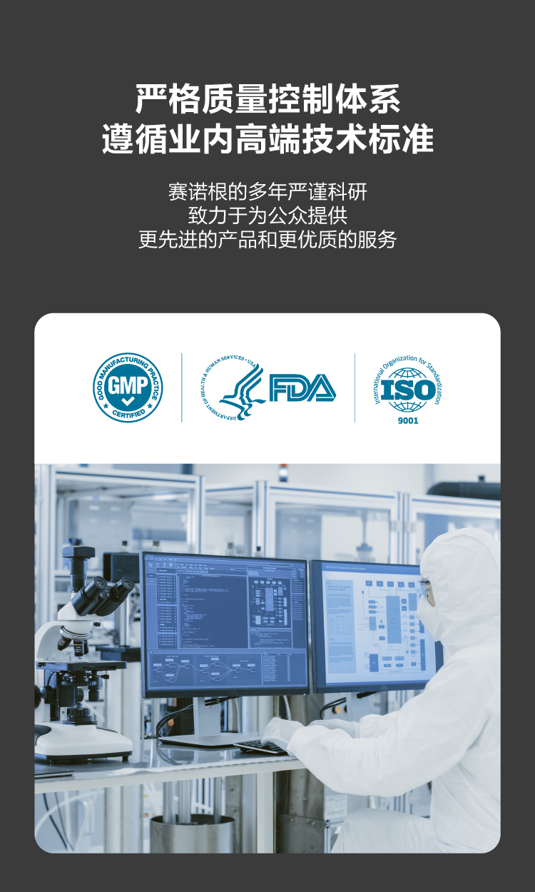 0625-瑞拓龄新品详情页-日常版-08.jpg