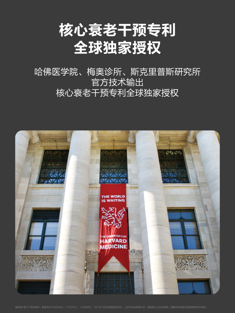 0625-瑞拓龄新品详情页-日常版-09.jpg