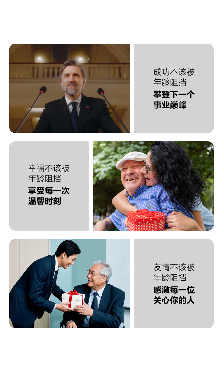 0625-瑞拓龄新品详情页-日常版-10.jpg