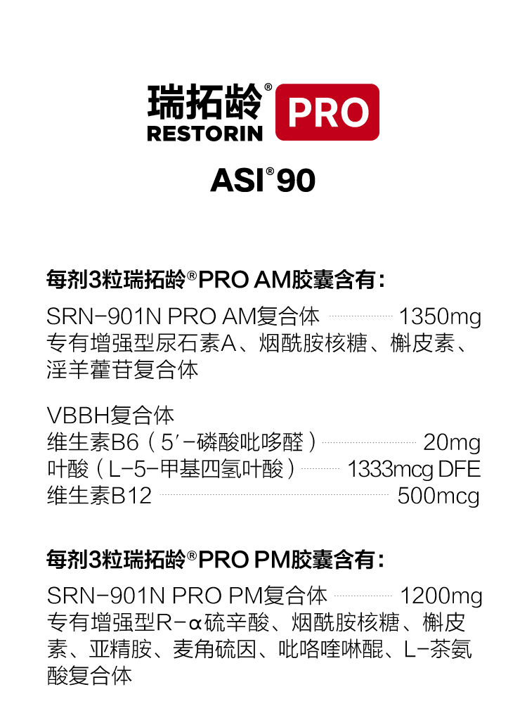0625-瑞拓龄新品详情页-日常版-17.jpg